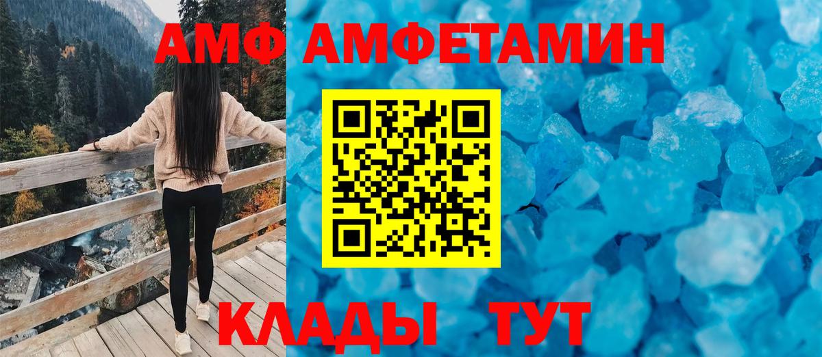 Североуральск  АМФ Premium  АМФЕТАМИН  Вход с VPN 
