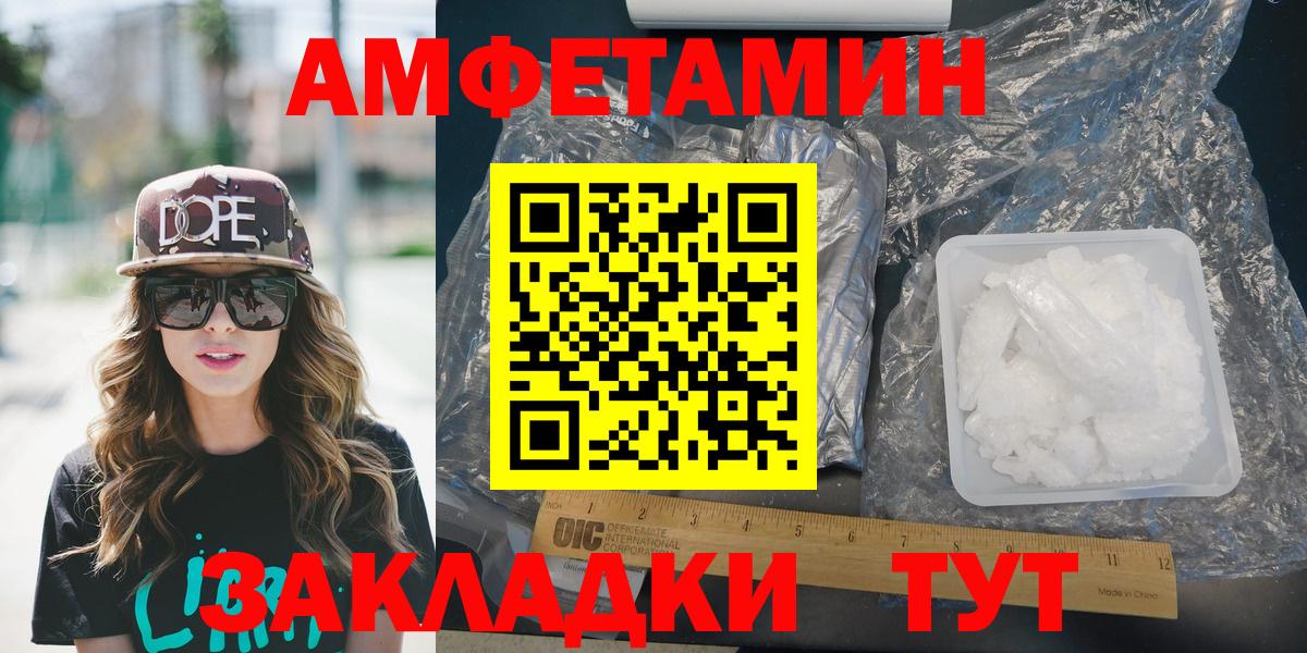 Amphetamine Premium Североуральск