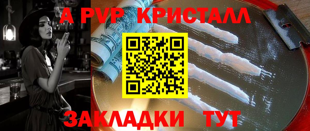 Североуральск  A PVP СК  Альфа ПВП крисы CK  Alpha PVP  A-PVP СК КРИС  Вход с VPN 