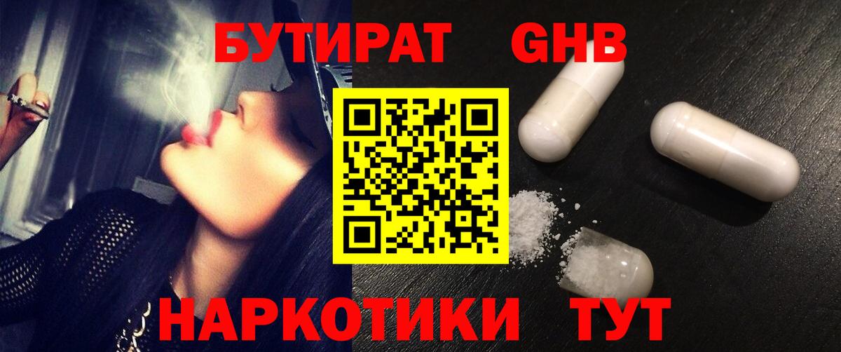 Бутират оксана  Бутират  Североуральск  Вход с VPN 