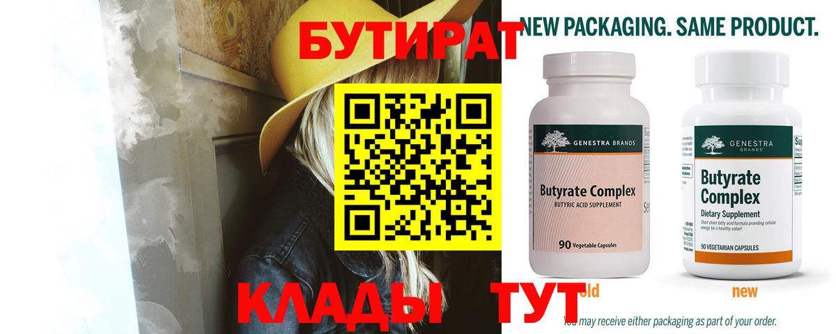 Бутират GHB Североуральск