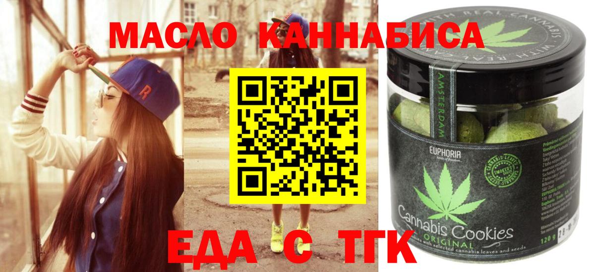 Североуральск  Canna-Cookies конопля  Вход с VPN 