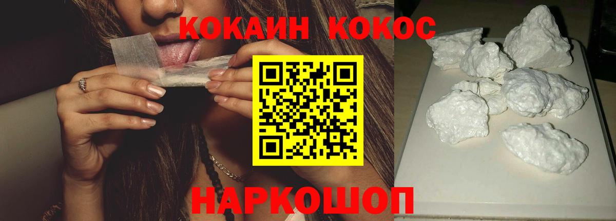 КОКАИН 99%  COCAIN  Вход с VPN  Североуральск  Кокаин 98% 