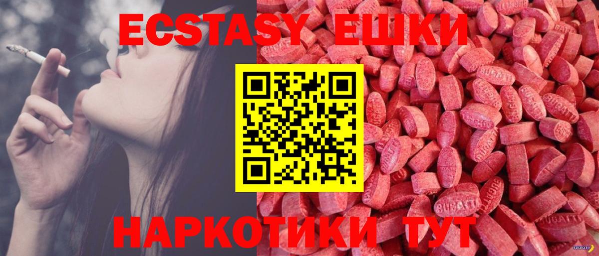 площадка официальный сайт  ЭКСТАЗИ  Экстази 250 мг  Североуральск  Вход с VPN  ЭКСТАЗИ mix 