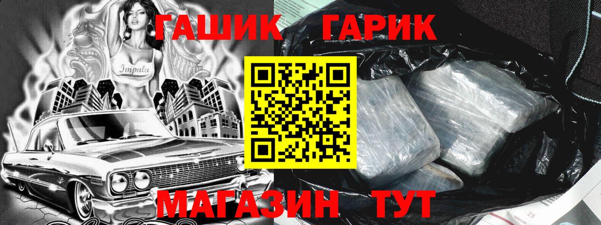 Гашиш  Гашиш hashish  Североуральск  Вход с VPN  ГАШ VHQ 