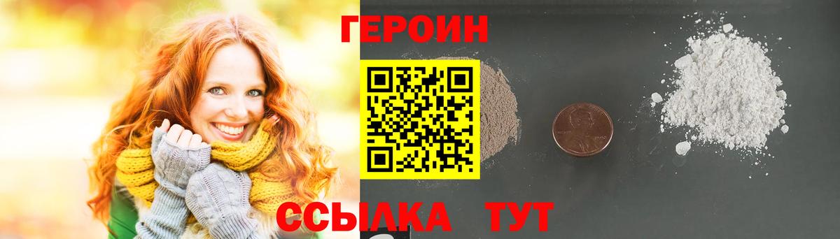 Североуральск  Героин афганец  Героин  Вход с VPN 