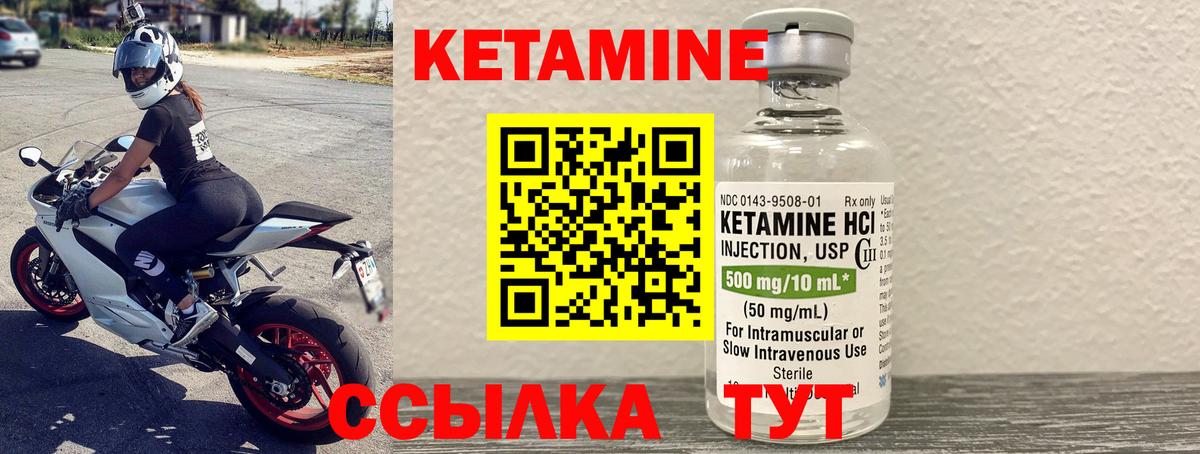 Североуральск  Кетамин VHQ  Вход с VPN  Кетамин ketamine 