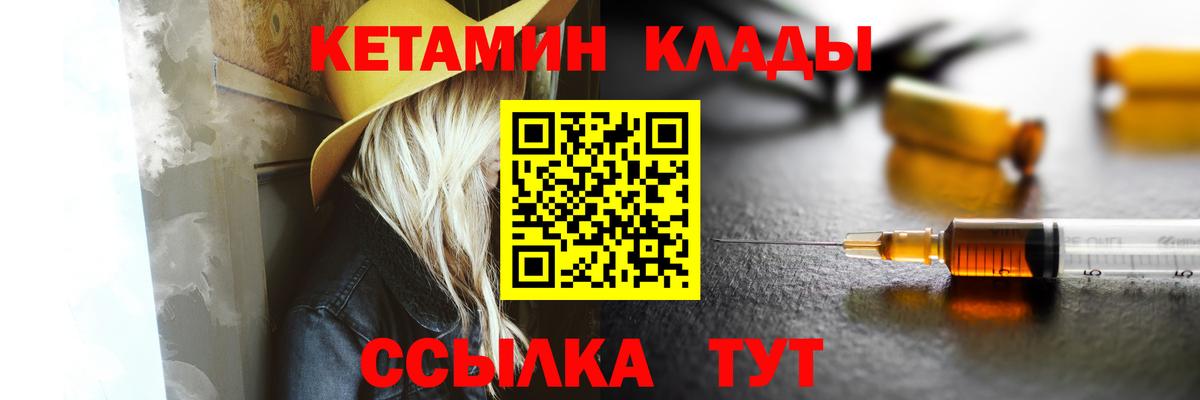 КЕТАМИН ketamine Североуральск