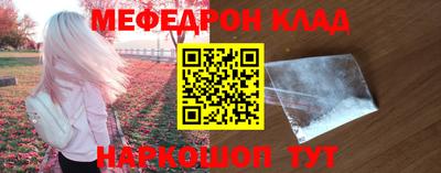 соль ск Наро-Фоминск