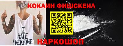 соль ск Наро-Фоминск