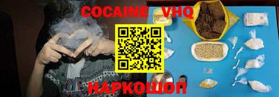 COCAINE Нальчик