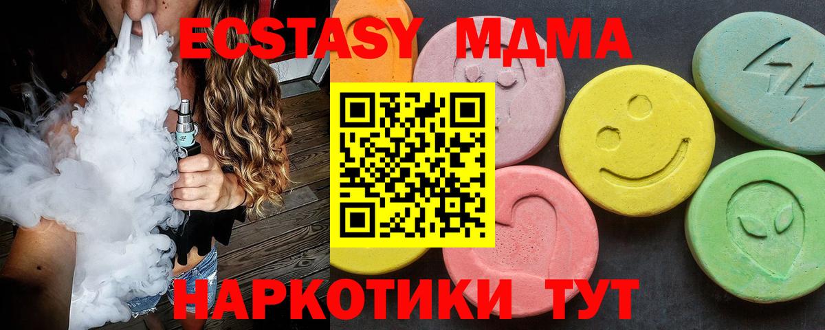 МДМА Molly  Вход с VPN  MDMA crystal  Североуральск 