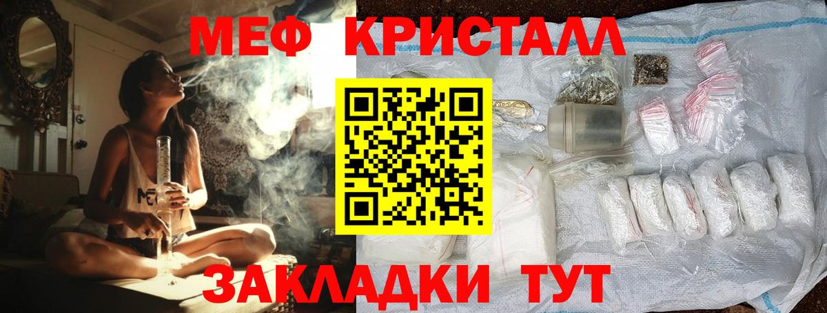 МЕФ кристаллы Североуральск