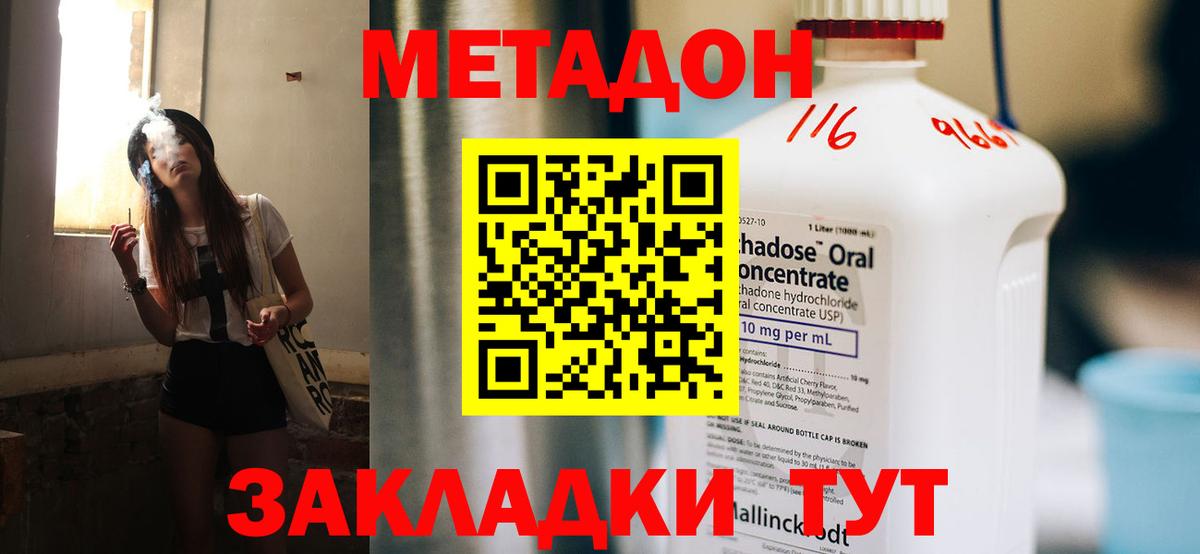 Метадон VHQ Североуральск