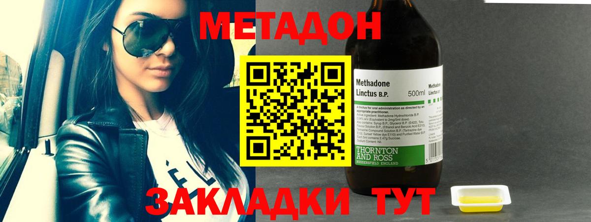 МЕТАДОН белоснежный  Метадон мёд  Вход с VPN  blacksprut ONION  Североуральск 