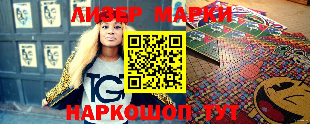 Марки 25I-NBOMe 1,8мг Североуральск
