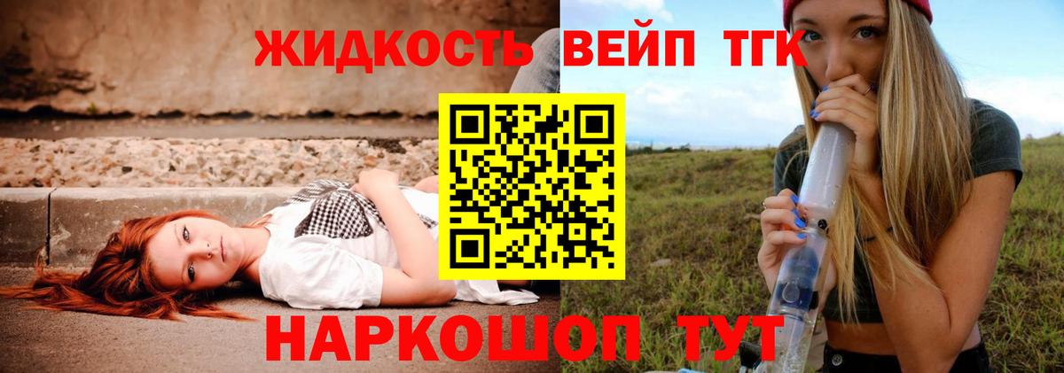 Дистиллят ТГК THC oil Североуральск